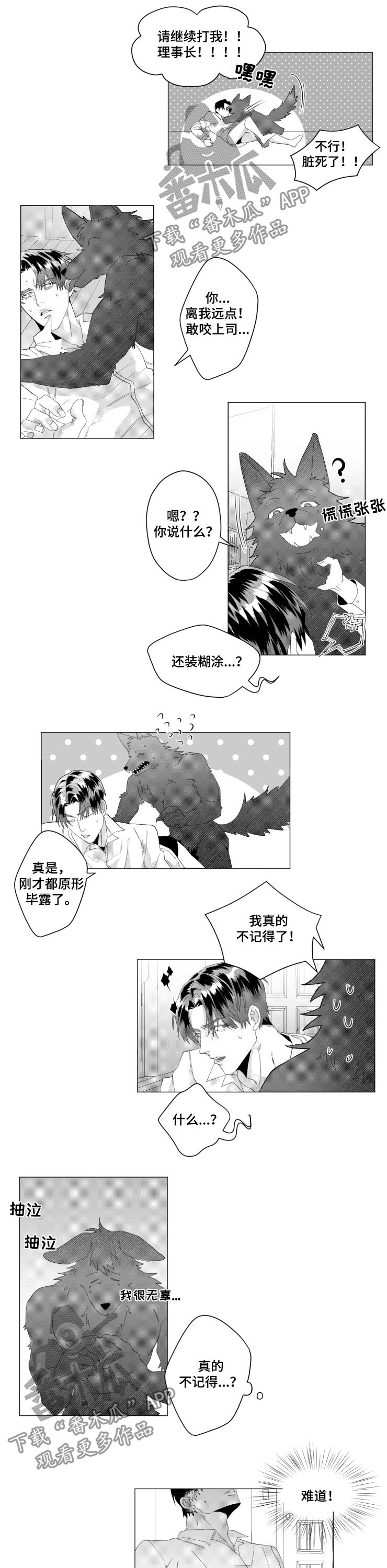 第38章：研发治疗剂6