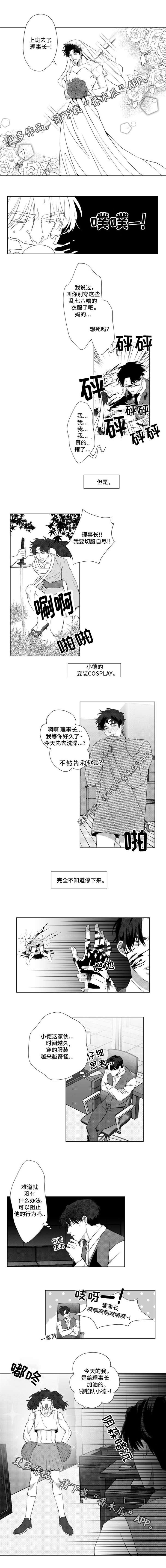第14章：我错了1