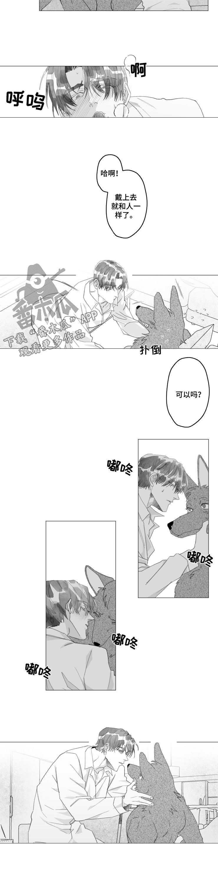 第40章：变回人类1