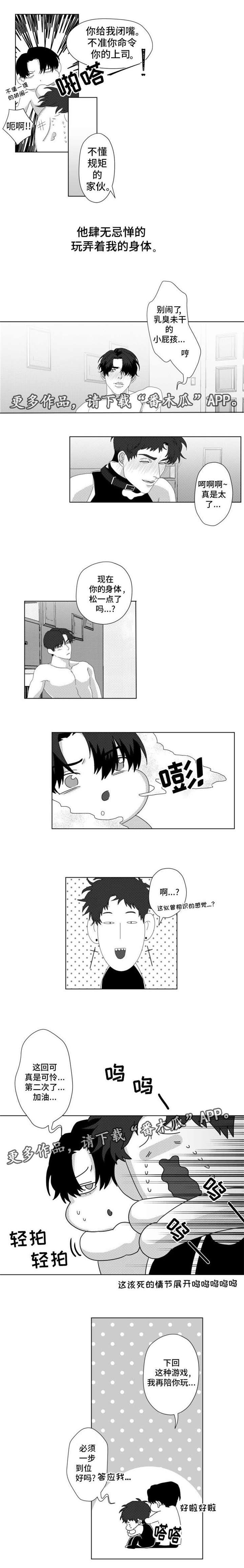 第10章：是因为我吗？0
