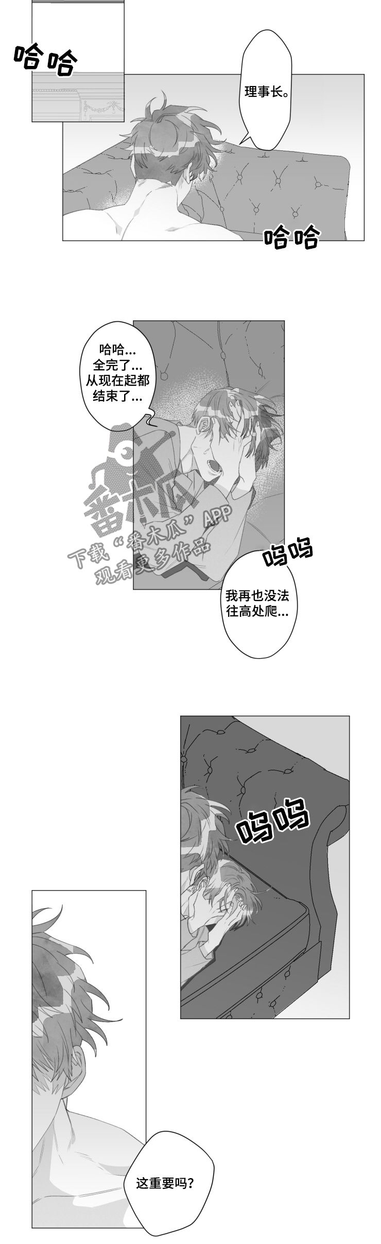 第47章：你还救他？3