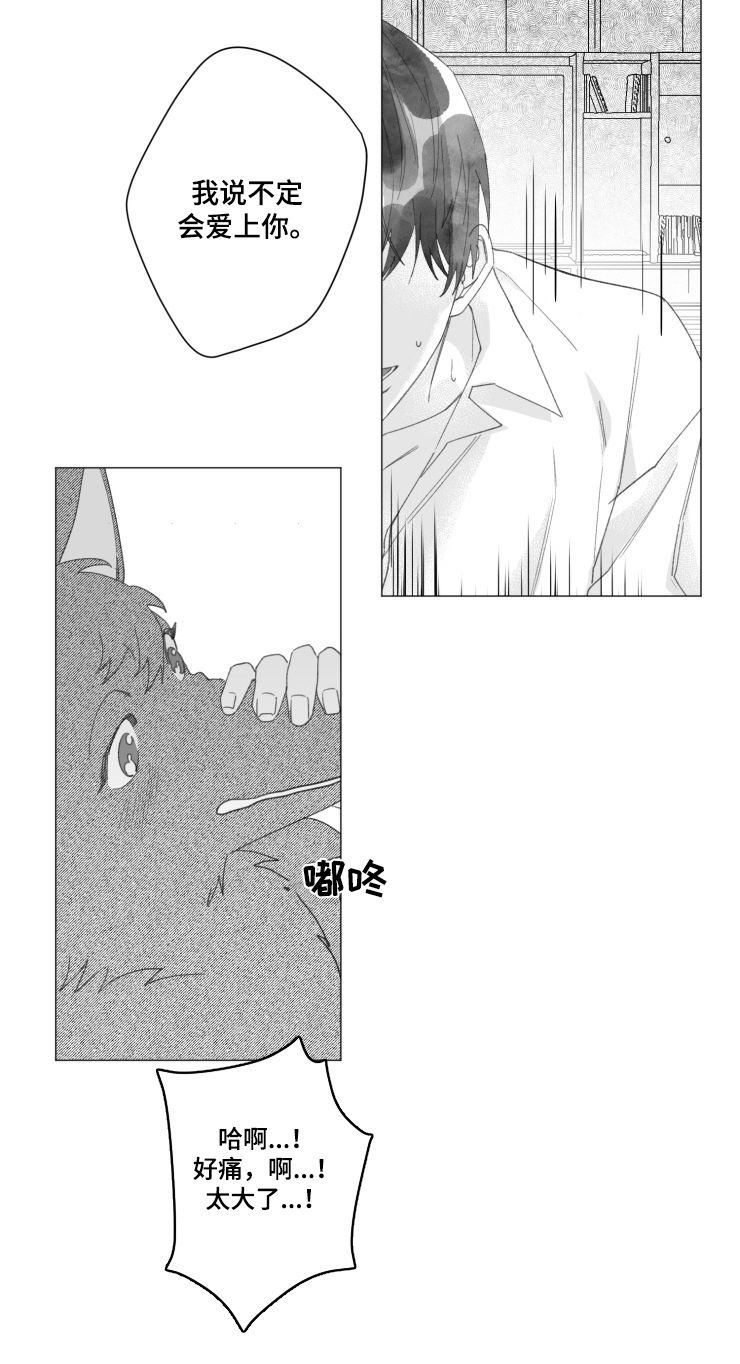 第40章：变回人类5