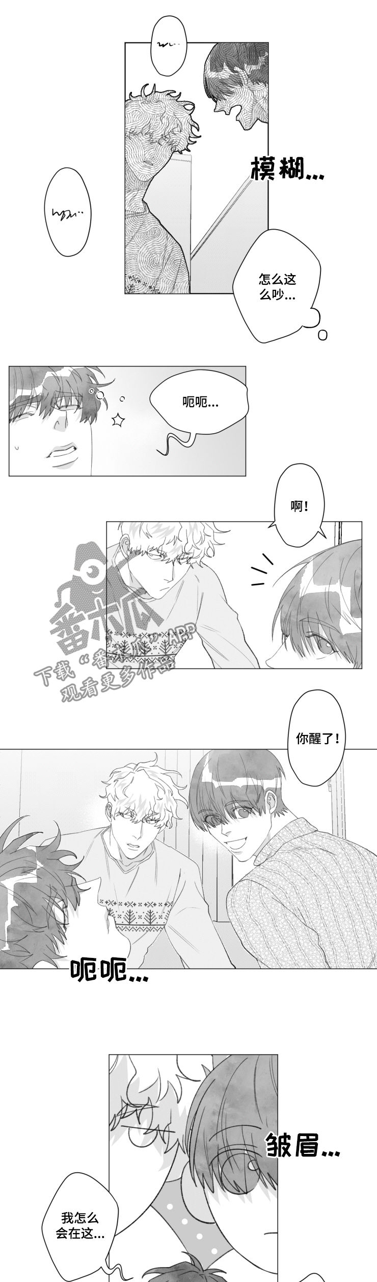 第45章：你到底是谁6