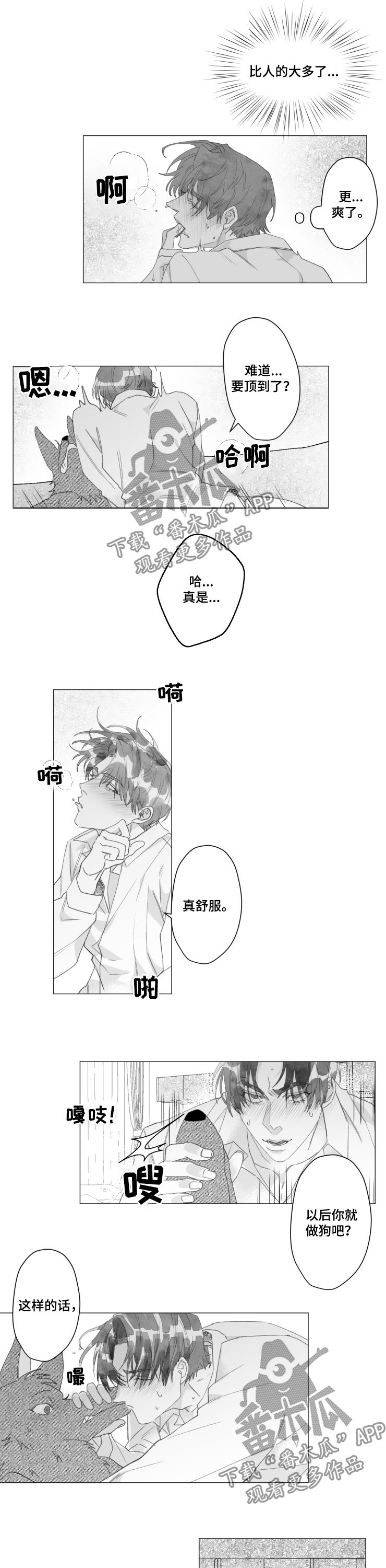第40章：变回人类4