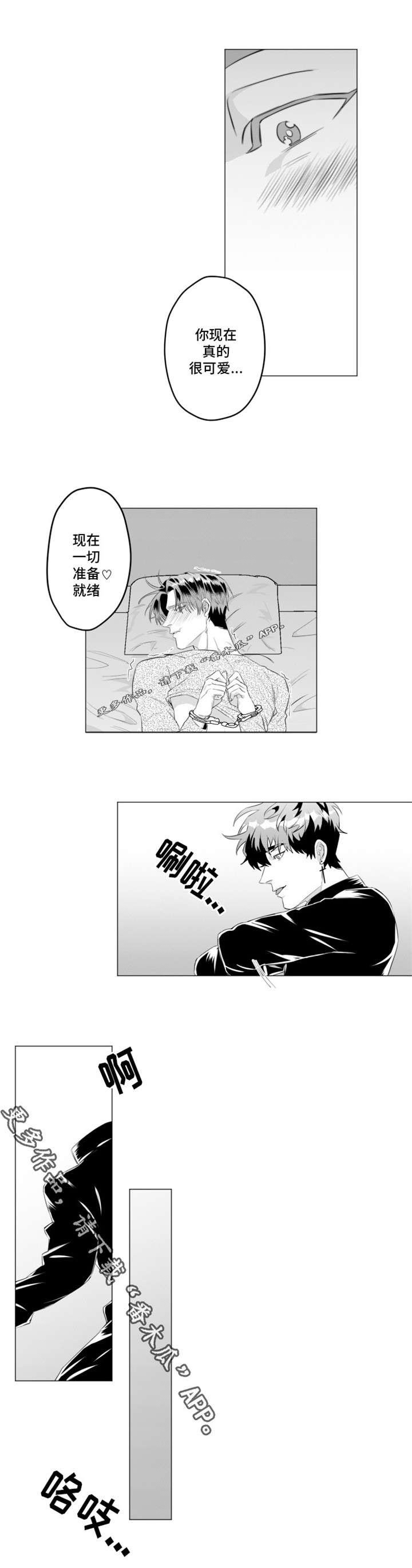 第28章：我爱你3