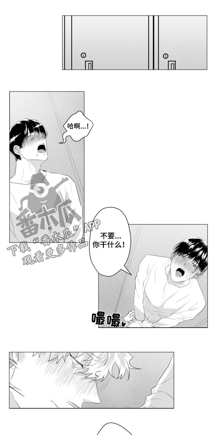 第36章：初恋是你6