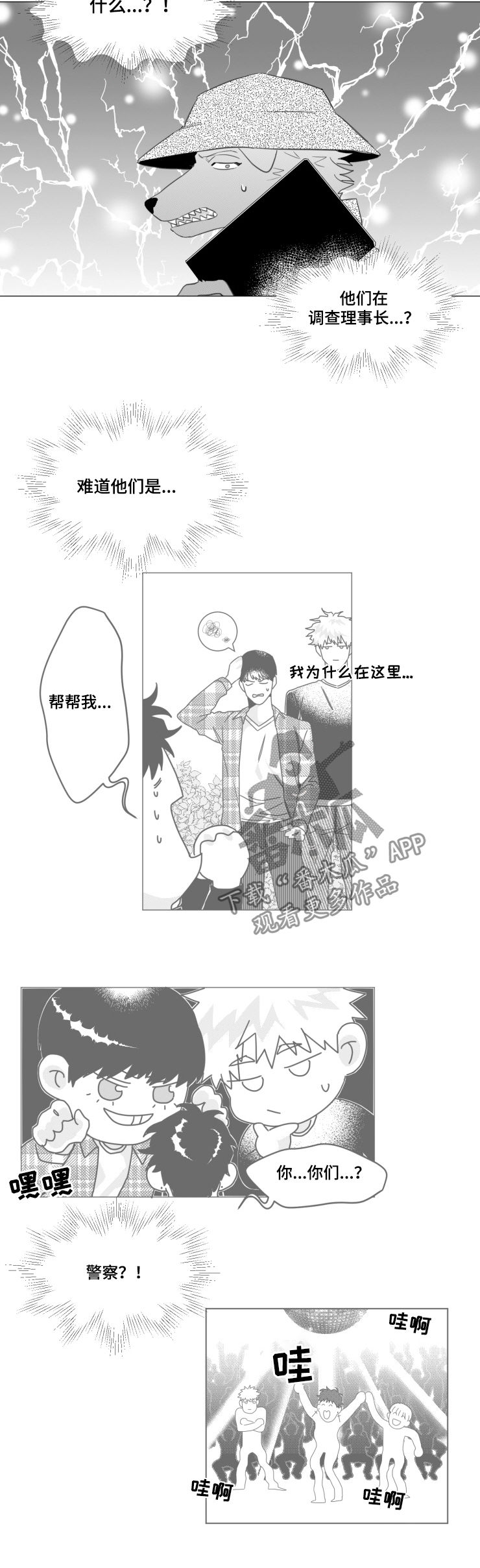第34章：绝对不可以7