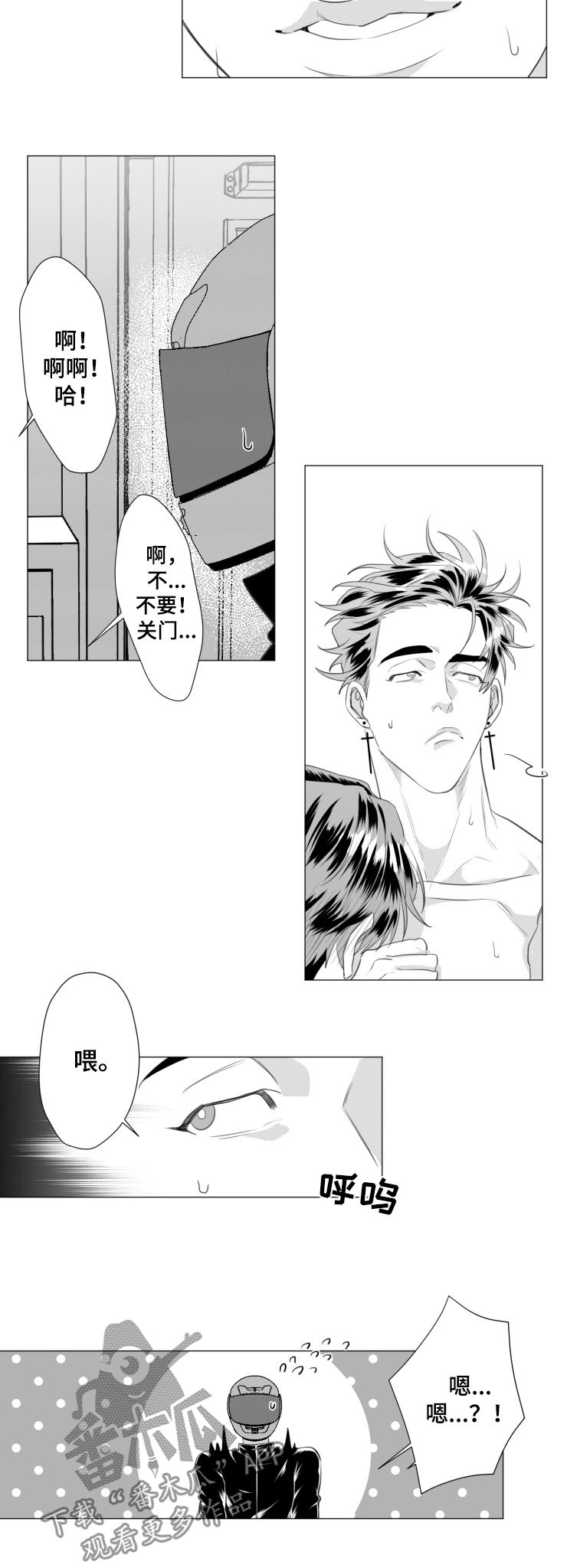 第32章：我想炫耀7