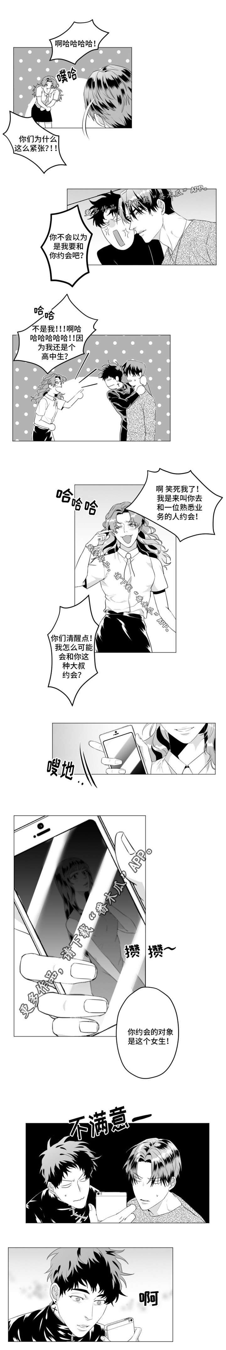 第26章：因为这个女人1