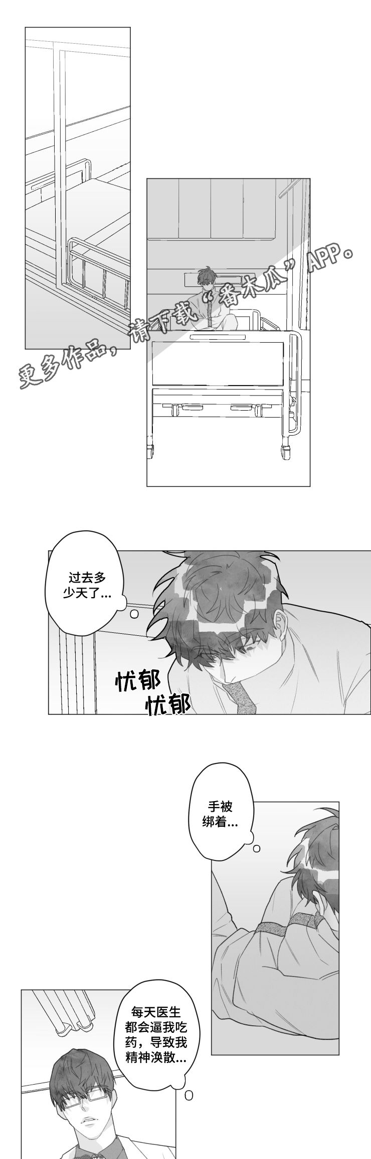 第44章：香饽饽0