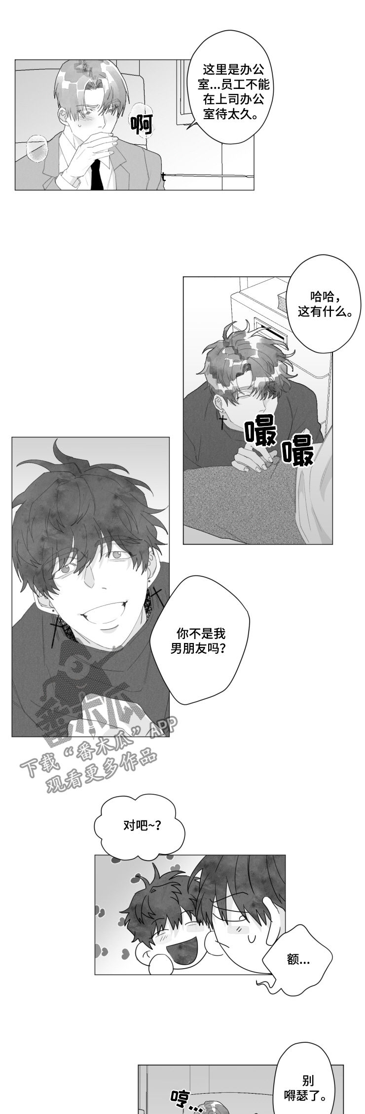 第41章：有叛徒2