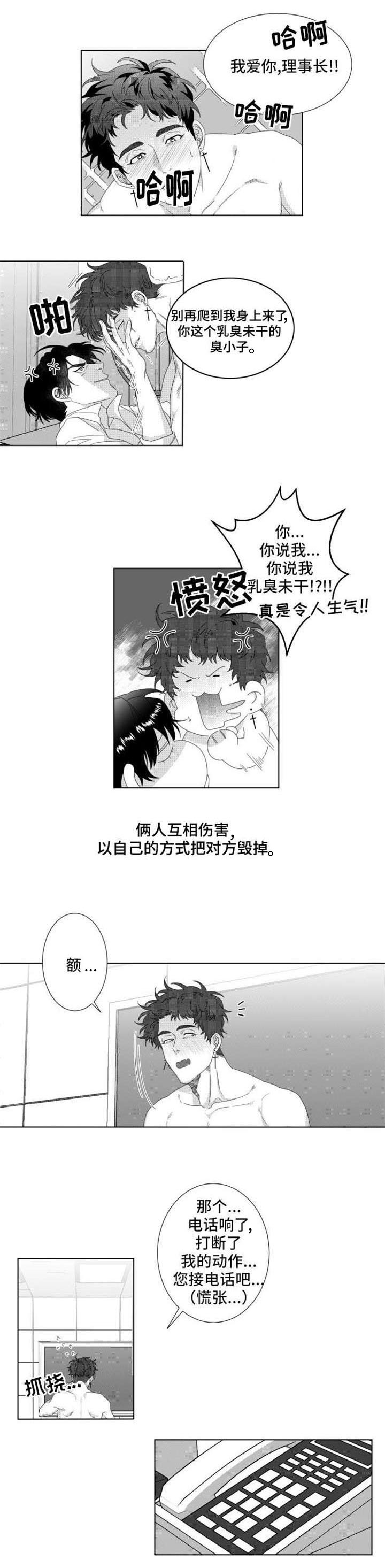 第2章：东柏花1