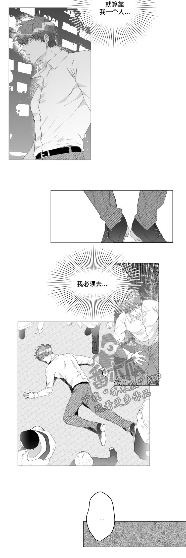 第45章：你到底是谁5