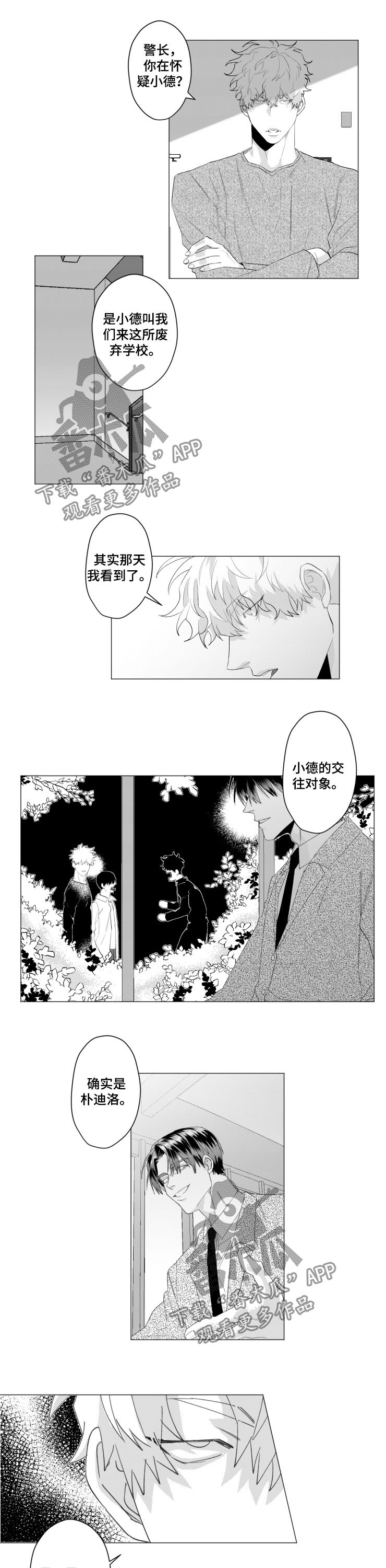 第38章：研发治疗剂2