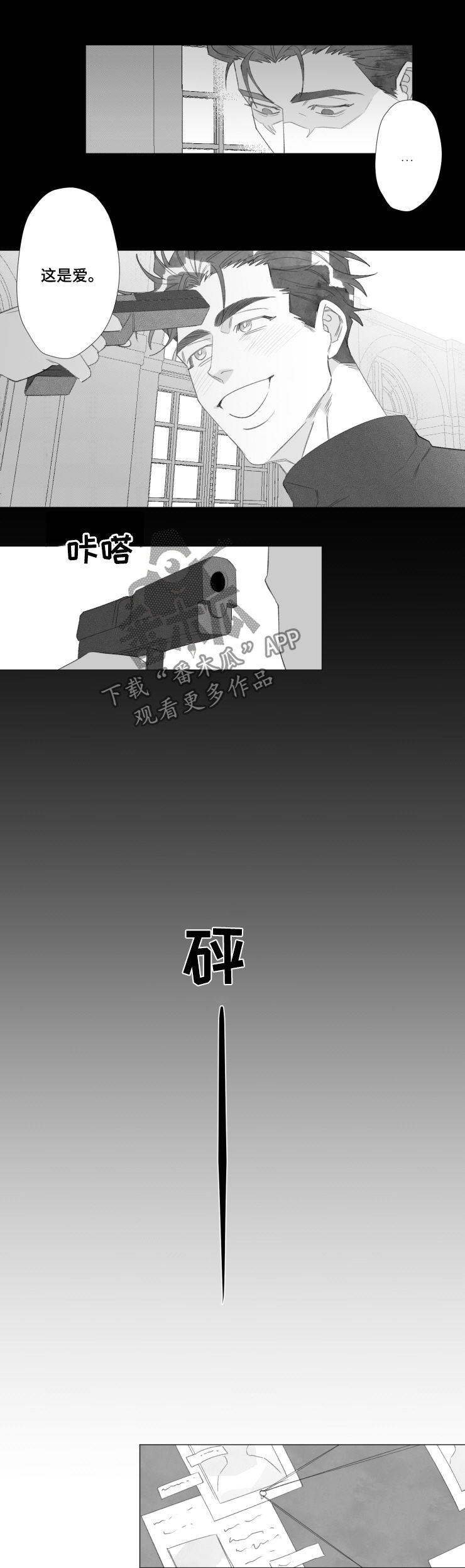 第50章：这是爱4