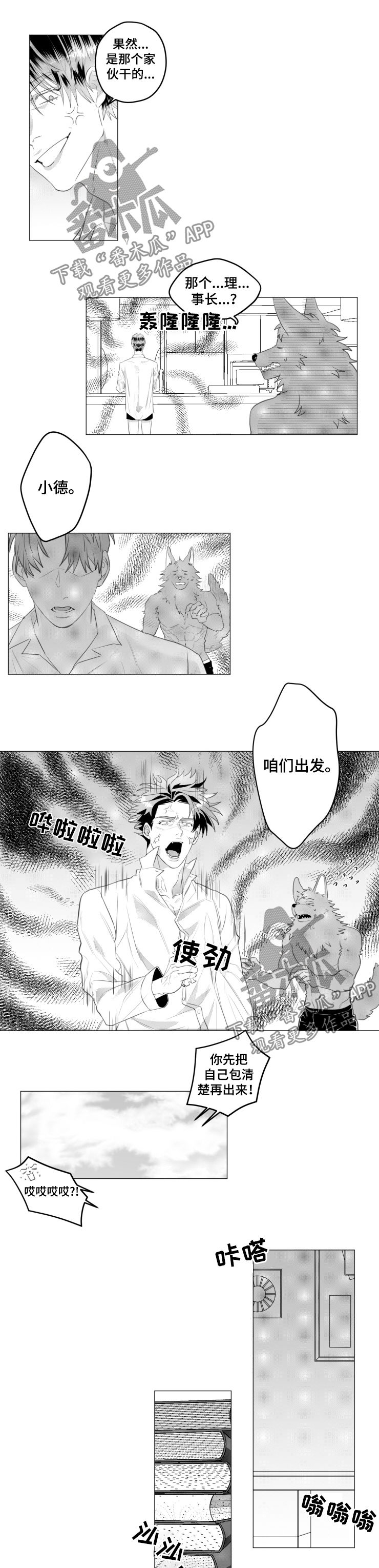 第33章：变成狗6