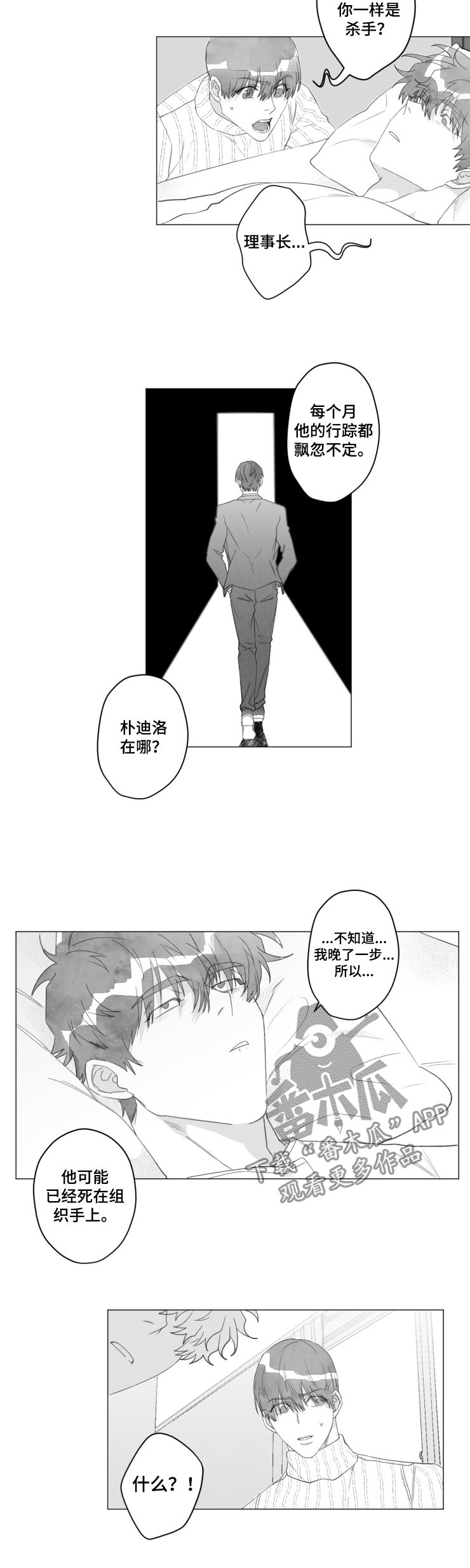 第46章：换我帮你1