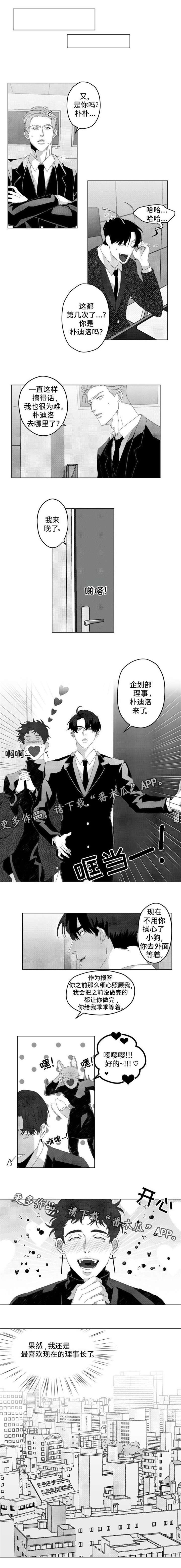 第10章：是因为我吗？1