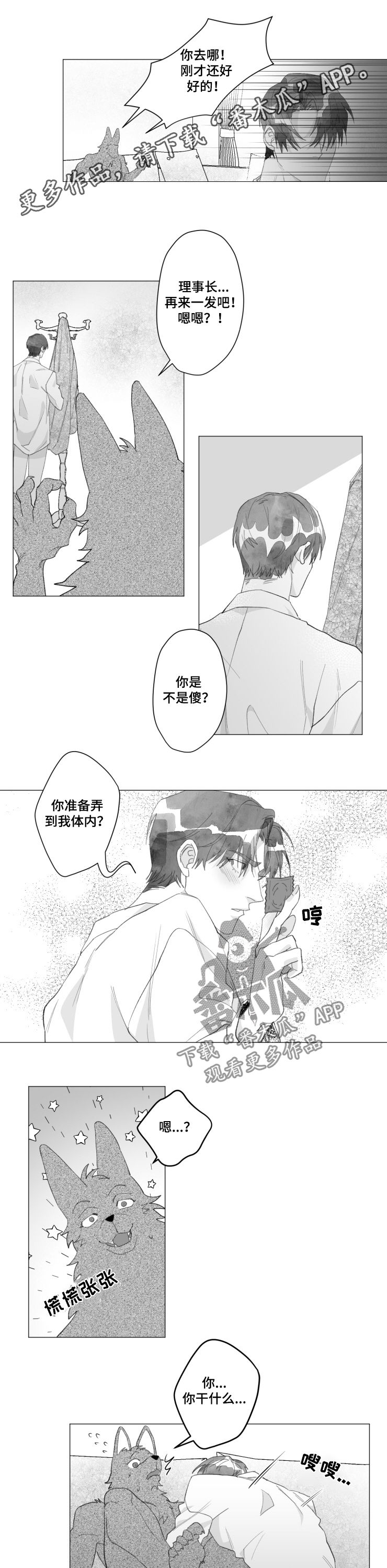 第40章：变回人类0