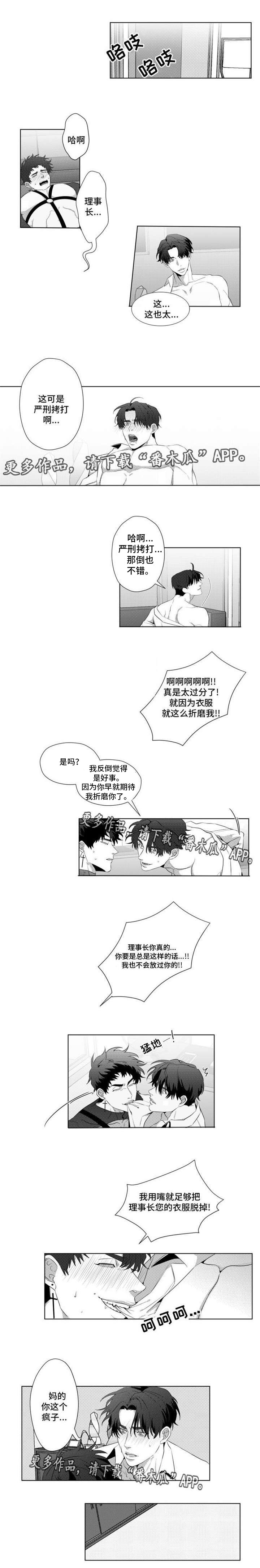第15章：惩罚2
