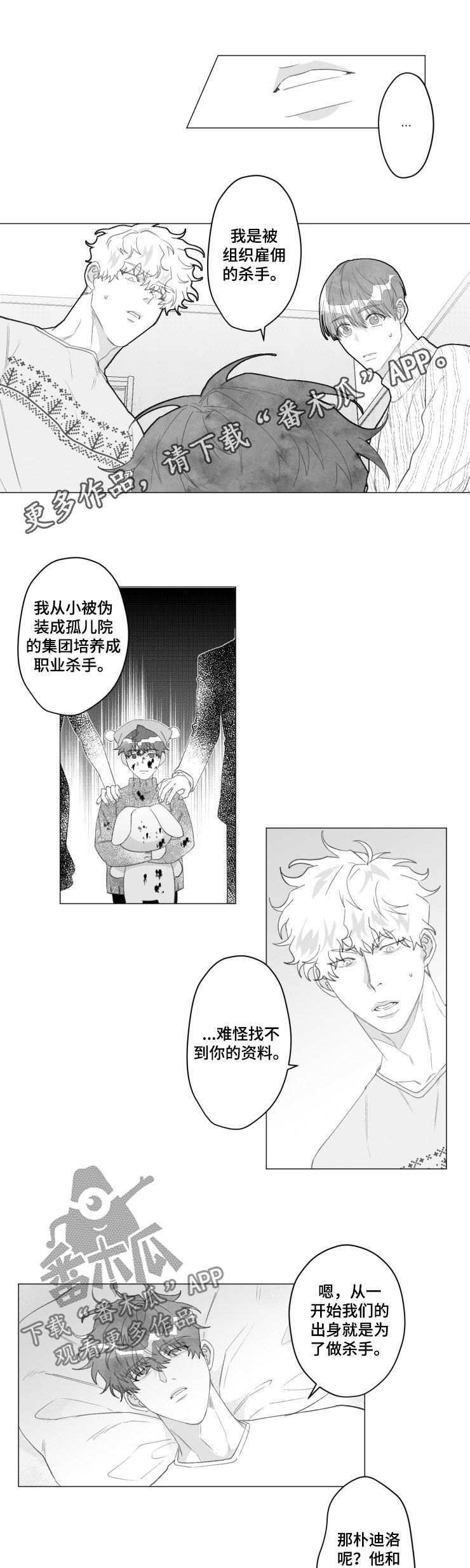 第46章：换我帮你0