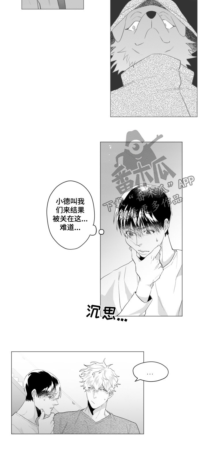 第38章：研发治疗剂1