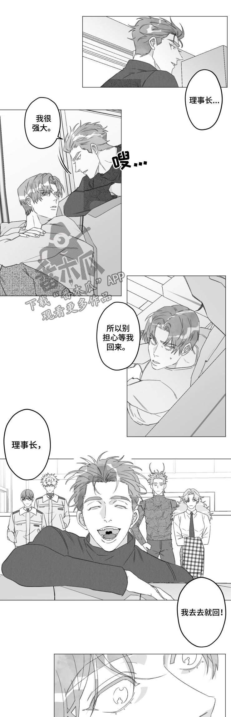 第49章：不是玩笑2