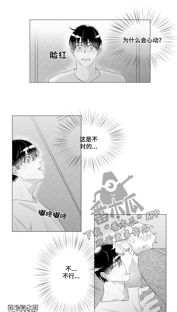 第36章：初恋是你4