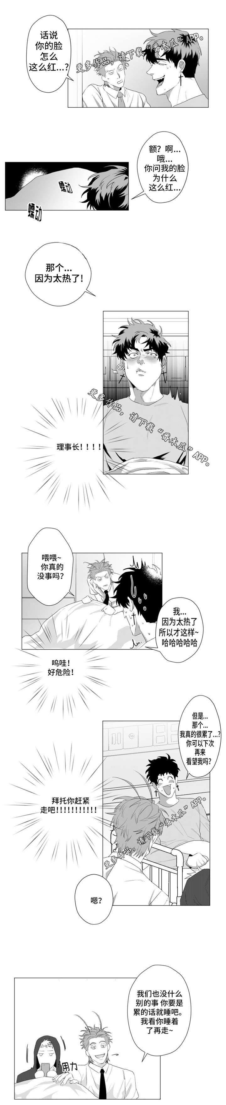 第23章：好危险1