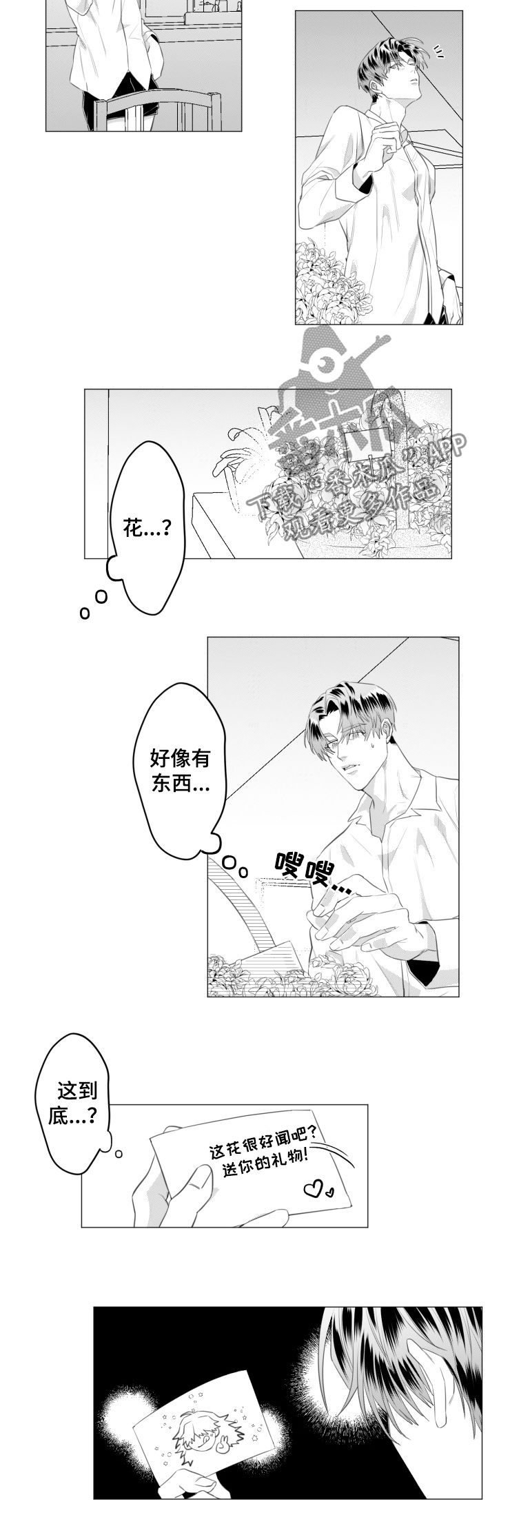 第33章：变成狗5