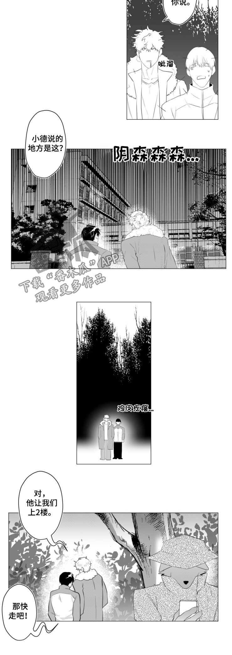 第35章：引诱3