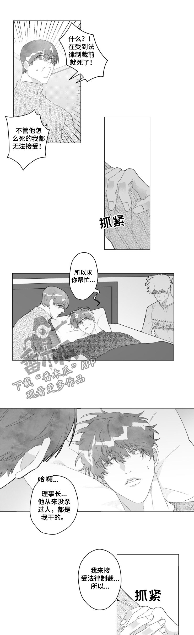 第46章：换我帮你2