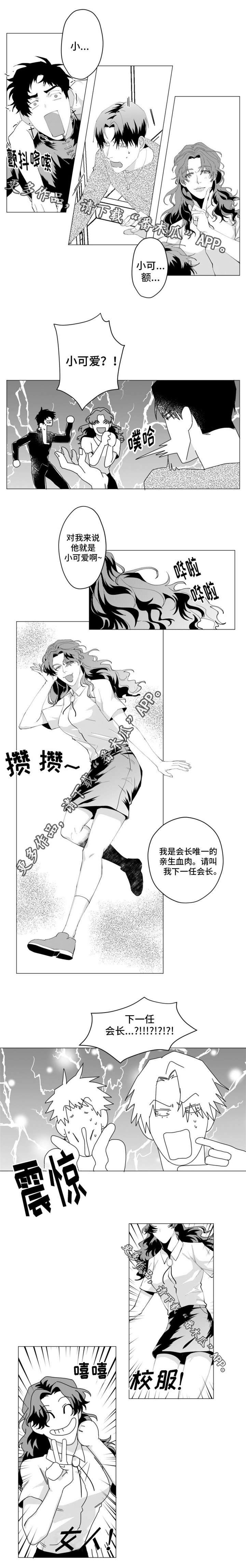 第24章：小可爱3