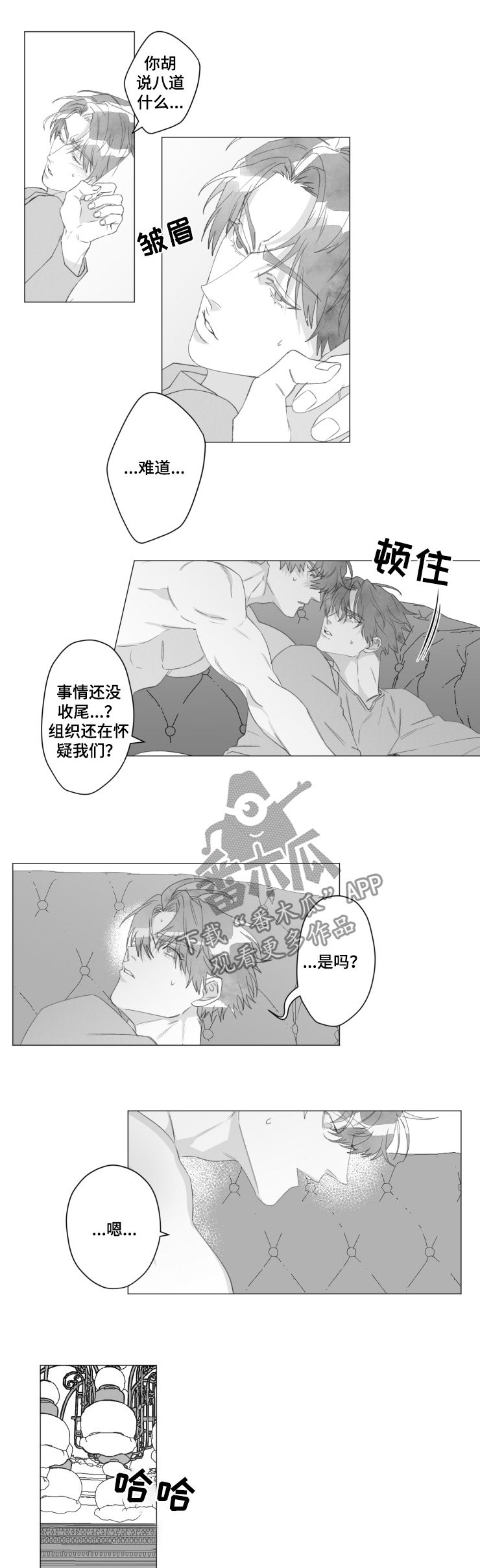 第47章：你还救他？2
