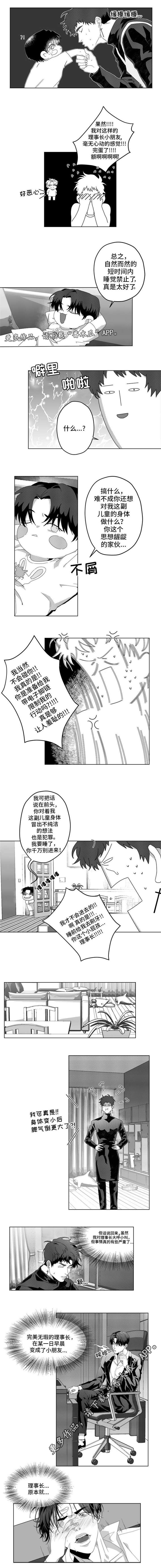 第6章：这是命令2