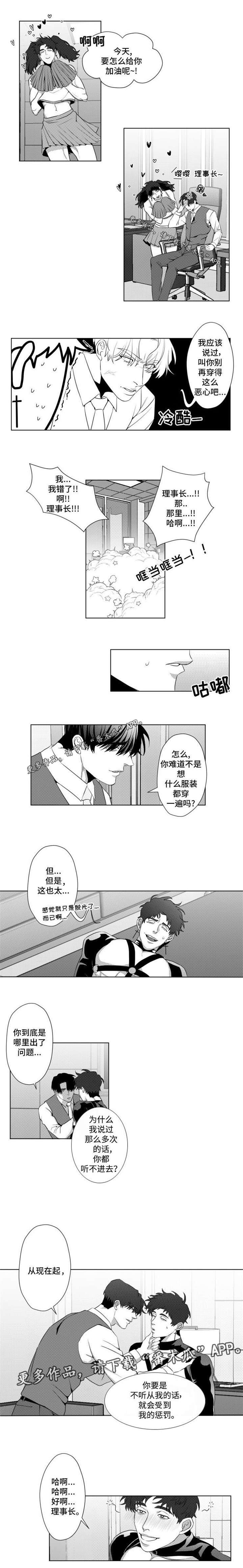第14章：我错了2