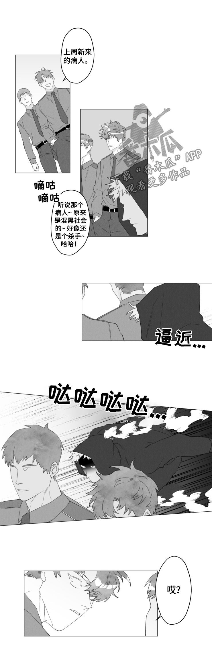 第43章：在这等着3