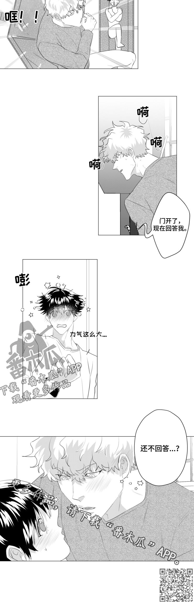 第37章：回答我9