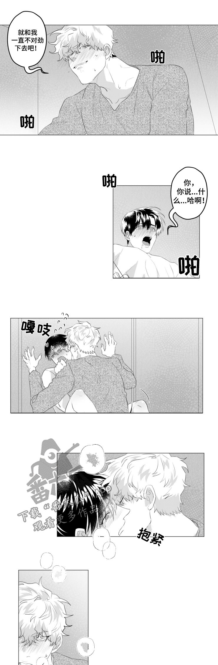 第37章：回答我6