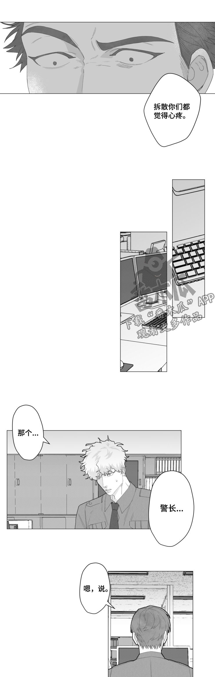 第42章：销声匿迹2