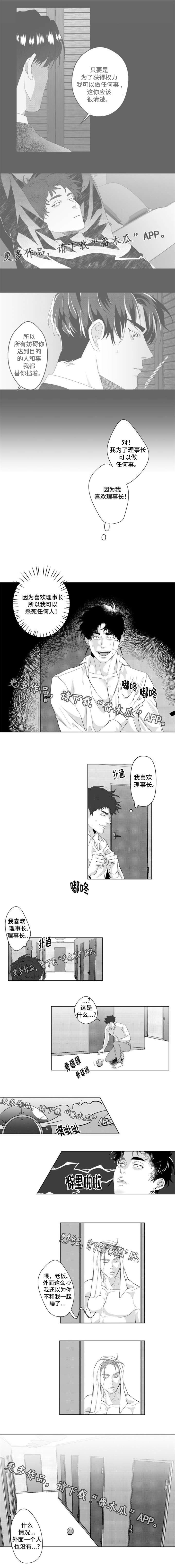 第17章：因为我喜欢你2