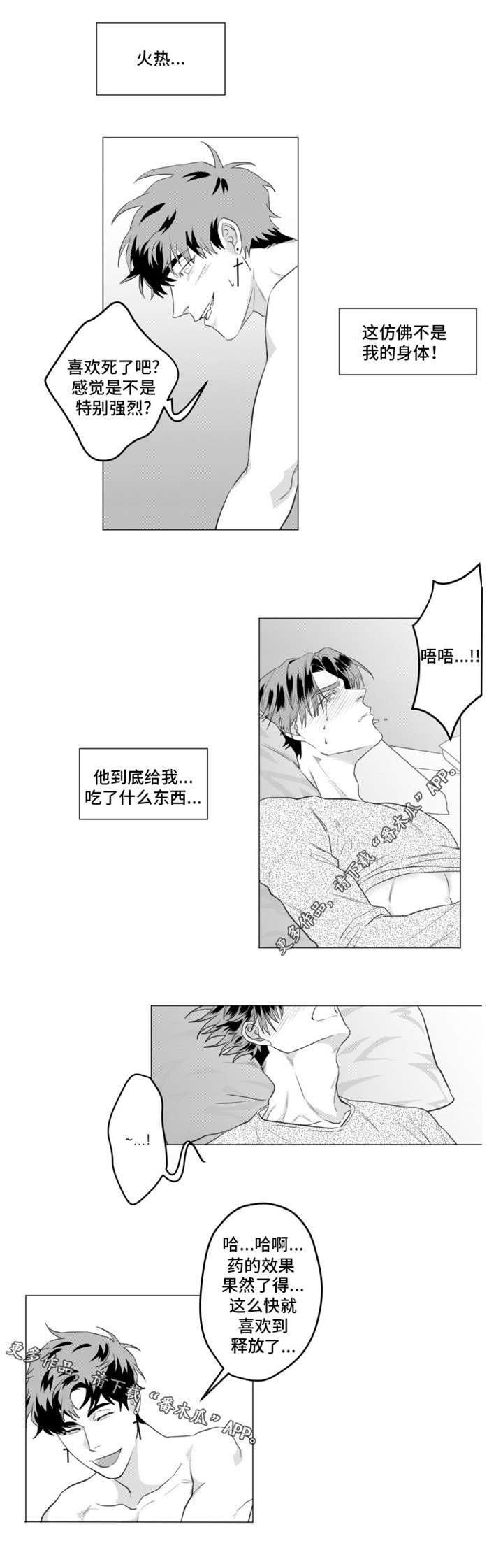 第28章：我爱你4