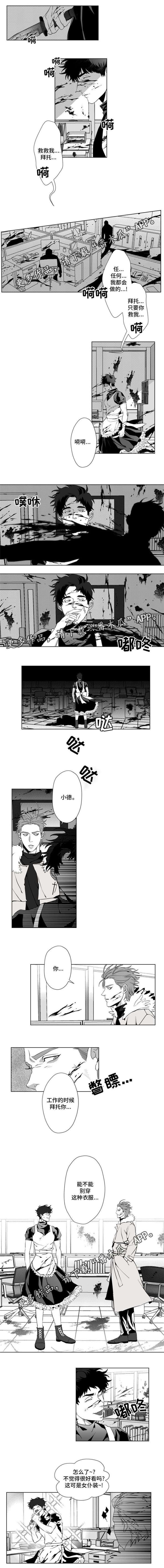 第13章：女仆装2