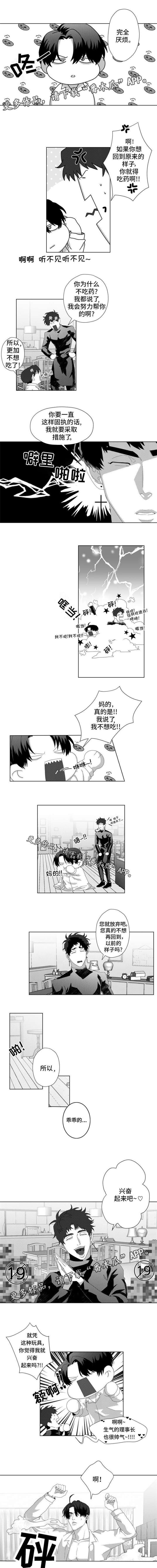 第9章：为了我0