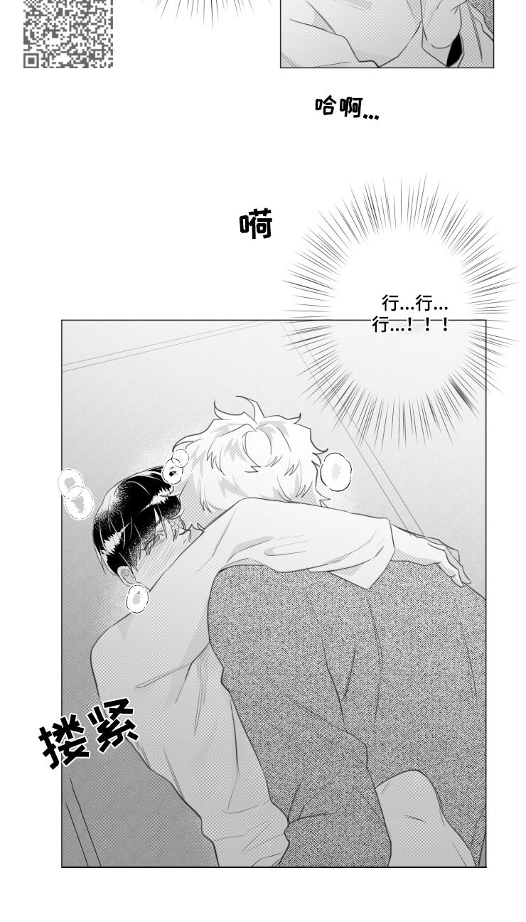 第36章：初恋是你5