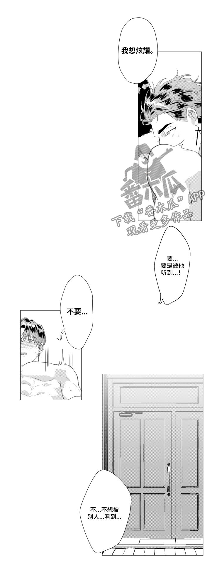 第32章：我想炫耀3