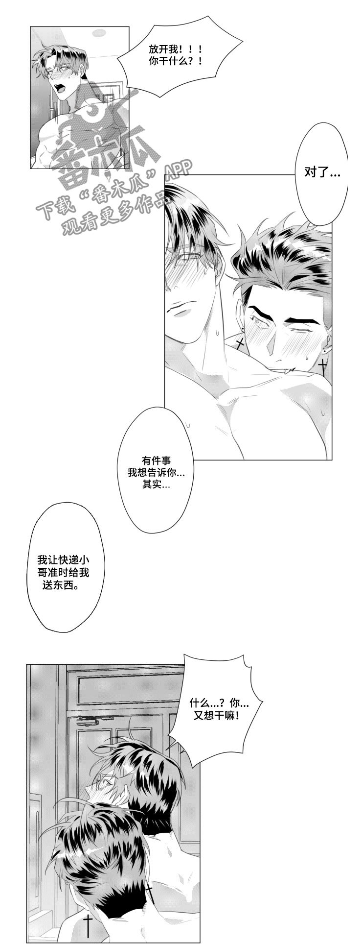 第32章：我想炫耀2