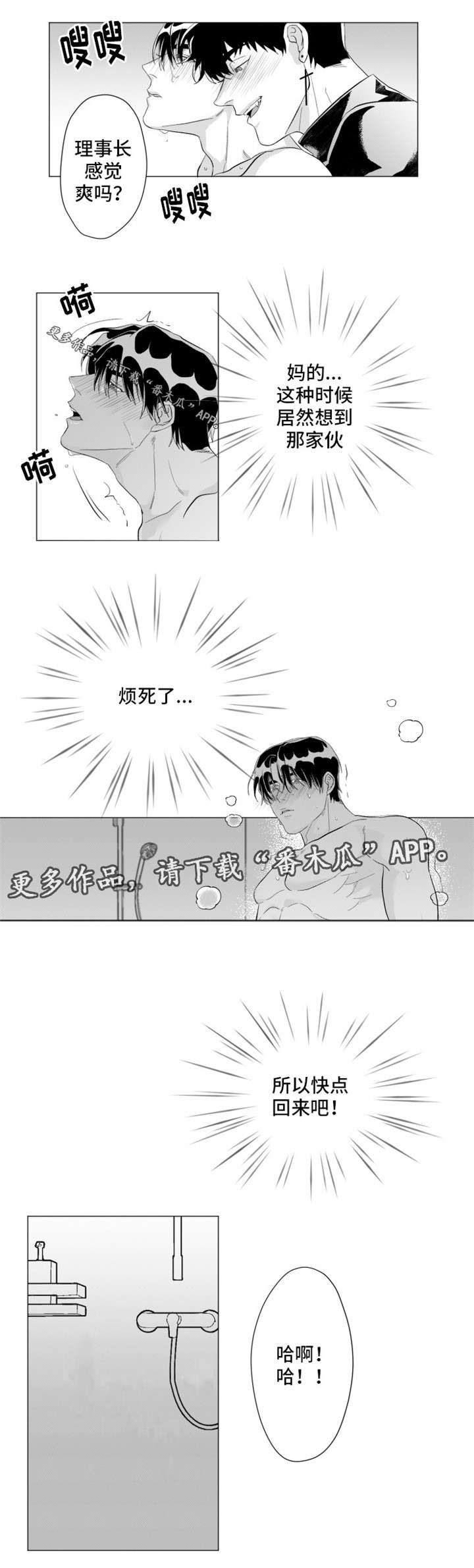 第19章：消失2