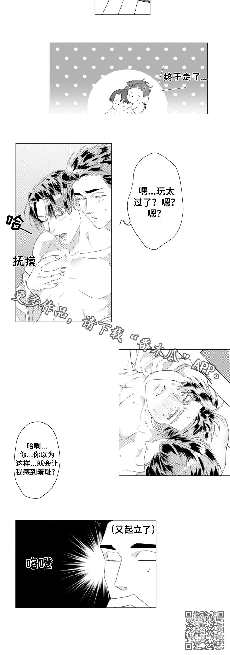 第32章：我想炫耀9