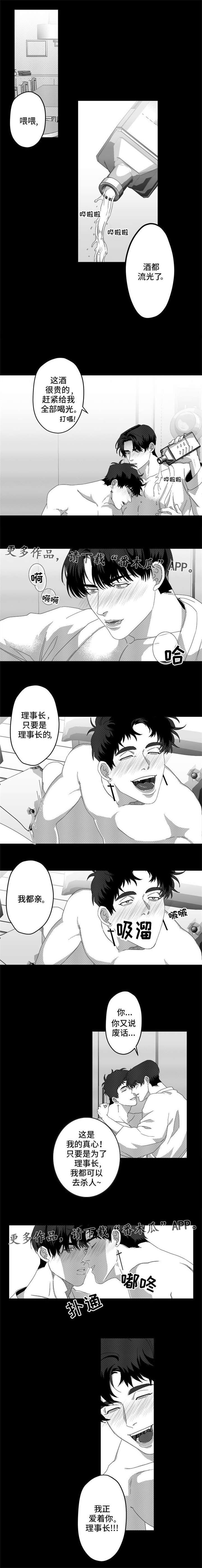 第7章：我正爱着你0